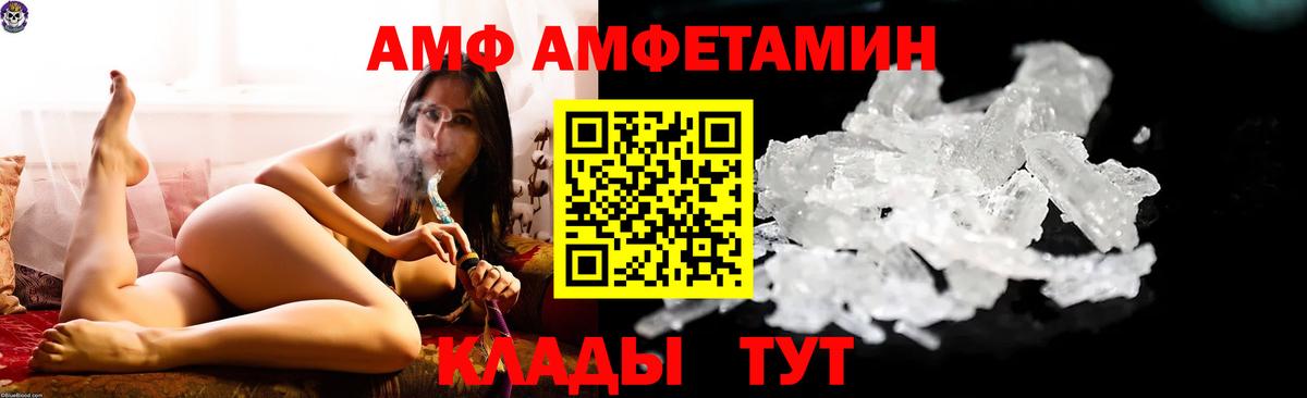 АМФЕТАМИН 97% Елец