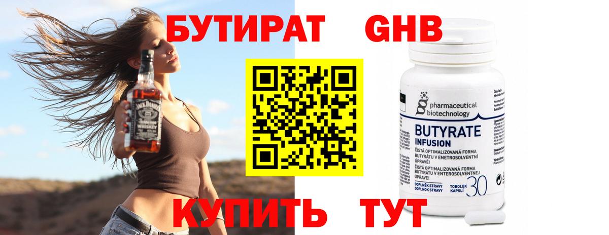 БУТИРАТ BDO 33% Елец