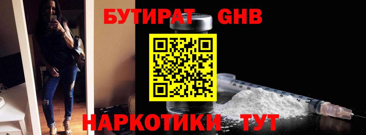 Бутират  БУТИРАТ оксана  Вход с VPN  Елец 