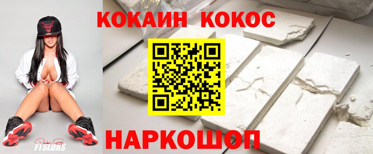 Елец  КОКАИН VHQ  Вход с VPN 