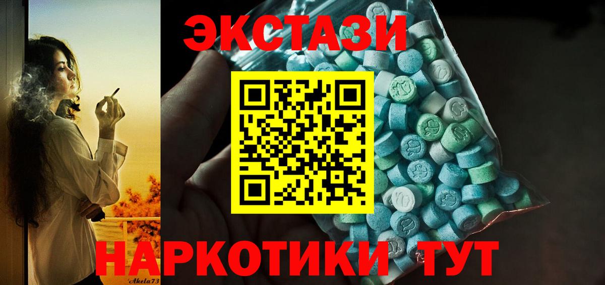 Елец  Экстази mix  Вход с VPN  Экстази Philipp Plein 