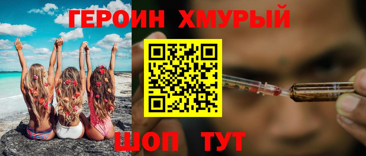 Елец  ГЕРОИН белый  Вход с VPN 