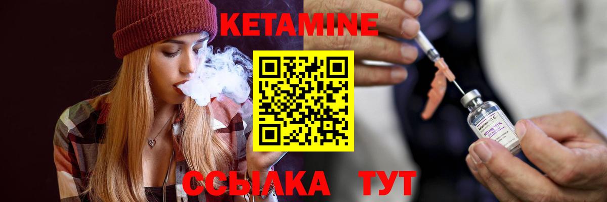Кетамин VHQ Елец