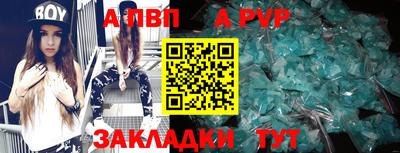 ALPHA-PVP Ливны