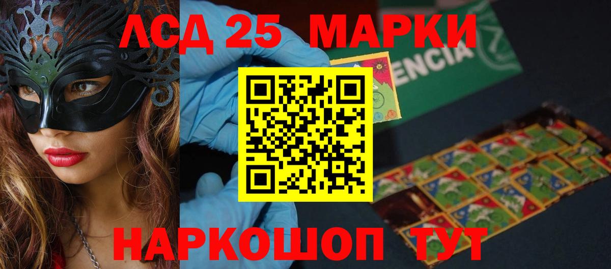 Лсд 25 экстази кислота Елец