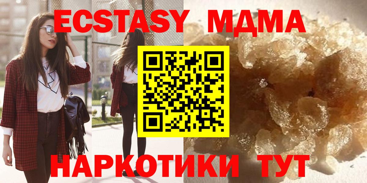Елец  MDMA crystal  Вход с VPN  MDMA  МДМА Molly 