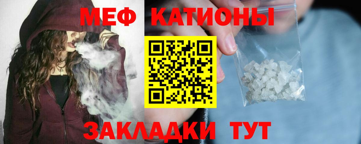 Елец  МЯУ-МЯУ мука  МЕФ 4 MMC  Меф  Вход с VPN 