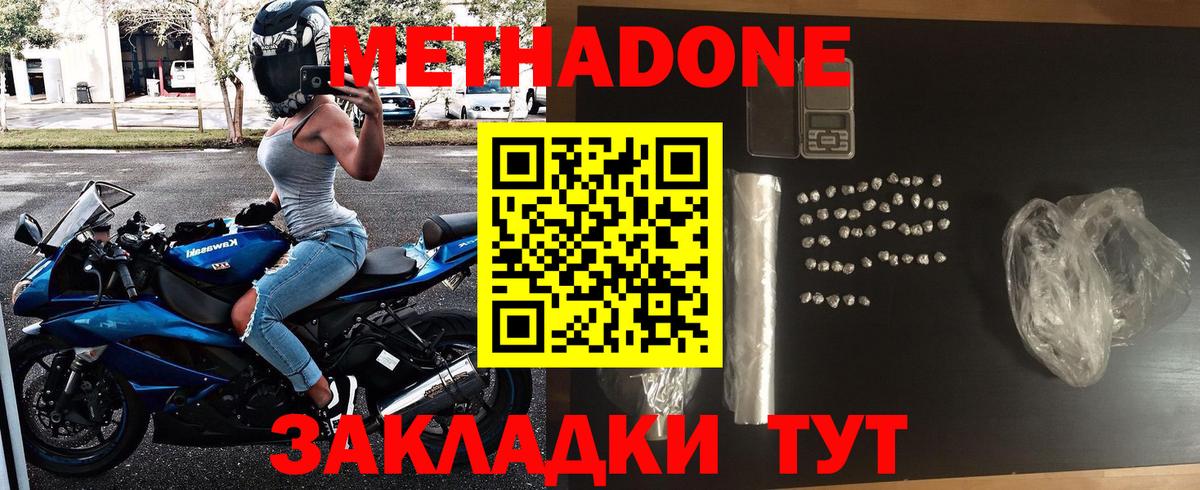 МЕТАДОН VHQ  МЕТАДОН VHQ  Вход с VPN  Елец 