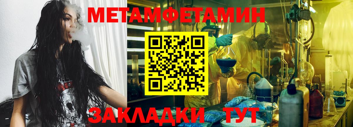 Елец  Метамфетамин Декстрометамфетамин 99.9%  Вход с VPN  Метамфетамин Декстрометамфетамин 99.9% 