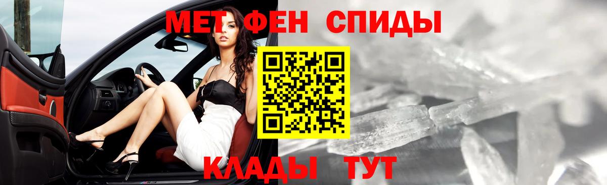 МЕТАМФЕТАМИН винт Елец
