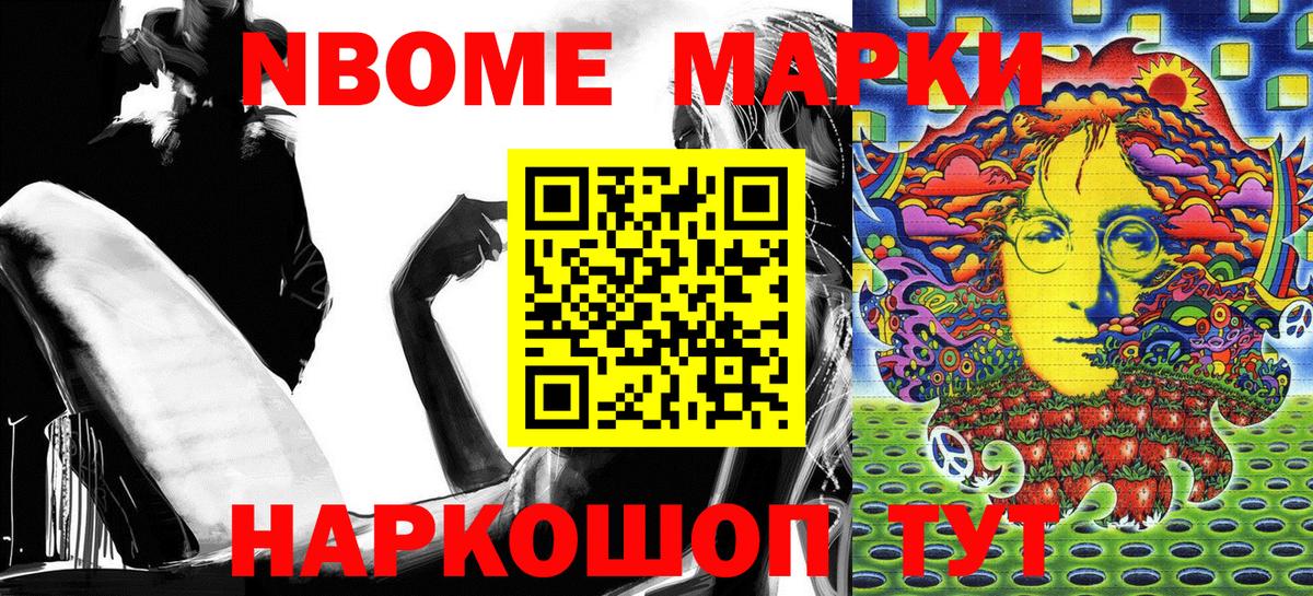 Елец  Марки 25I-NBOMe 1,8мг  Вход с VPN  Марки 25I-NBOMe 1,8мг 