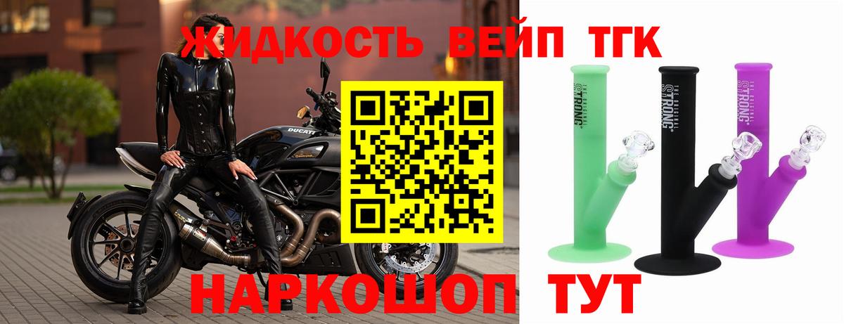Дистиллят ТГК THC oil Елец